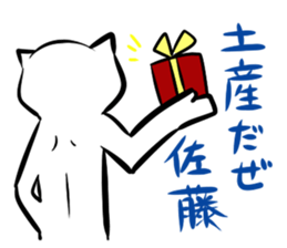 Japanese surname sticker #7597819