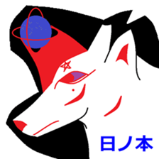 Of Japan, zodiac sticker. sticker #7598939