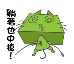 Meowbuck sticker #7599414