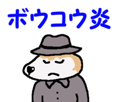 Shiba inu MOMO chan the third as well! 4 sticker #7599799