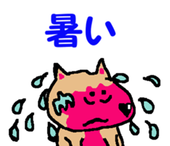 Shiba inu MOMO chan the third as well! 4 sticker #7599811