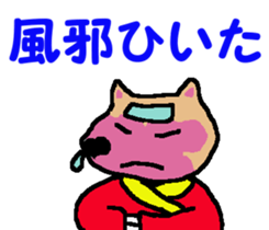 Shiba inu MOMO chan the third as well! 4 sticker #7599813