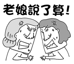 Lao-Mu Power sticker #7599861