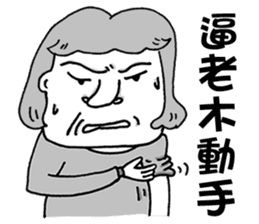 Lao-Mu Power sticker #7599873