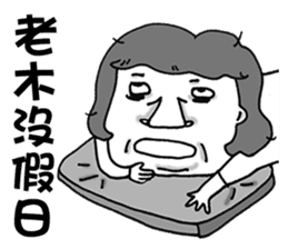 Lao-Mu Power sticker #7599874