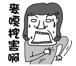 Lao-Mu Power sticker #7599894