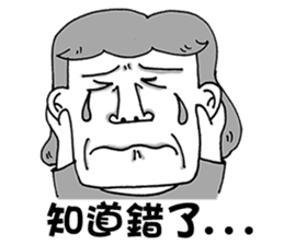 Lao-Mu Power sticker #7599896