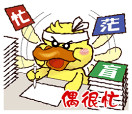 Duck "HO-LI-KI-YA" (Chinese) sticker #7600343