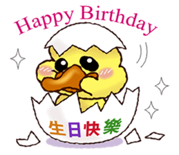 Duck "HO-LI-KI-YA" (Chinese) sticker #7600347