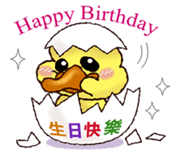 Duck "HO-LI-KI-YA" (Chinese) sticker #7600347