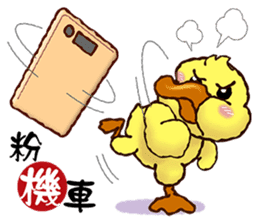 Duck "HO-LI-KI-YA" (Chinese) sticker #7600352