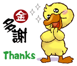 Duck "HO-LI-KI-YA" (Chinese) sticker #7600356