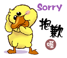 Duck "HO-LI-KI-YA" (Chinese) sticker #7600360