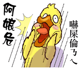 Duck "HO-LI-KI-YA" (Chinese) sticker #7600361