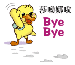 Duck "HO-LI-KI-YA" (Chinese) sticker #7600363