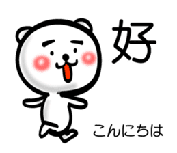 Easy to use Taiwanese. Eyebrow's Bear. sticker #7600460