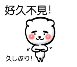 Easy to use Taiwanese. Eyebrow's Bear. sticker #7600463