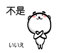 Easy to use Taiwanese. Eyebrow's Bear. sticker #7600466