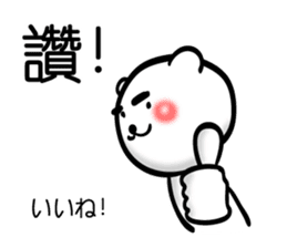 Easy to use Taiwanese. Eyebrow's Bear. sticker #7600467