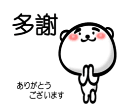 Easy to use Taiwanese. Eyebrow's Bear. sticker #7600469