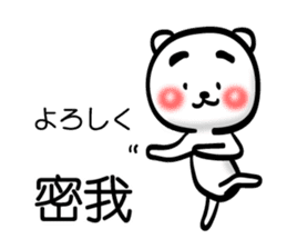 Easy to use Taiwanese. Eyebrow's Bear. sticker #7600474