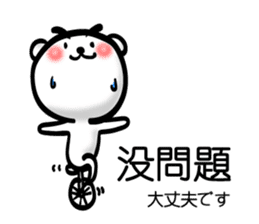 Easy to use Taiwanese. Eyebrow's Bear. sticker #7600475