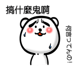 Easy to use Taiwanese. Eyebrow's Bear. sticker #7600479
