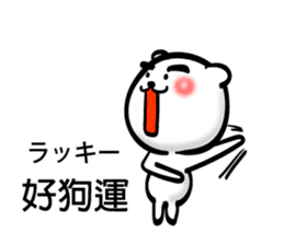 Easy to use Taiwanese. Eyebrow's Bear. sticker #7600489