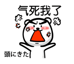 Easy to use Taiwanese. Eyebrow's Bear. sticker #7600490