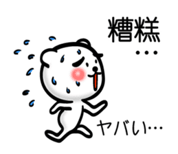 Easy to use Taiwanese. Eyebrow's Bear. sticker #7600491