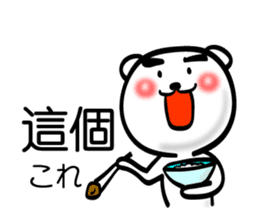 Easy to use Taiwanese. Eyebrow's Bear. sticker #7600494