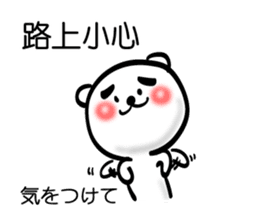 Easy to use Taiwanese. Eyebrow's Bear. sticker #7600495