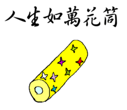 Retro memories sticker #7601425