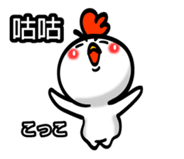 Easy to use Taiwanese & Jp Chicken 0-2 sticker #7601862