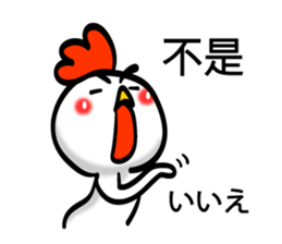 Easy to use Taiwanese & Jp Chicken 0-2 sticker #7601866