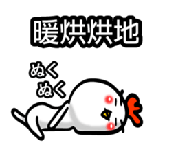 Easy to use Taiwanese & Jp Chicken 0-2 sticker #7601869