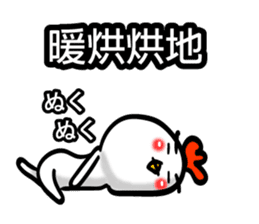 Easy to use Taiwanese & Jp Chicken 0-2 sticker #7601869