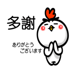 Easy to use Taiwanese & Jp Chicken 0-2 sticker #7601870