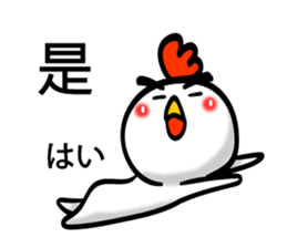 Easy to use Taiwanese & Jp Chicken 0-2 sticker #7601871
