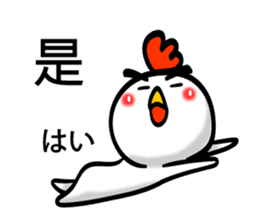 Easy to use Taiwanese & Jp Chicken 0-2 sticker #7601871
