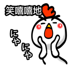 Easy to use Taiwanese & Jp Chicken 0-2 sticker #7601877