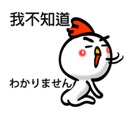 Easy to use Taiwanese & Jp Chicken 0-2 sticker #7601878
