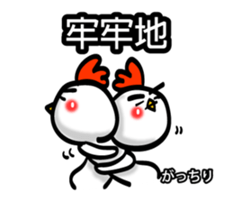 Easy to use Taiwanese & Jp Chicken 0-2 sticker #7601883