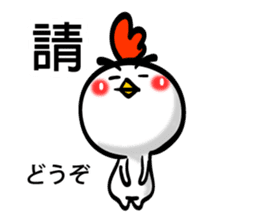 Easy to use Taiwanese & Jp Chicken 0-2 sticker #7601884