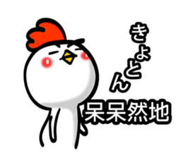 Easy to use Taiwanese & Jp Chicken 0-2 sticker #7601886