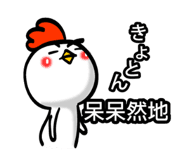 Easy to use Taiwanese & Jp Chicken 0-2 sticker #7601886