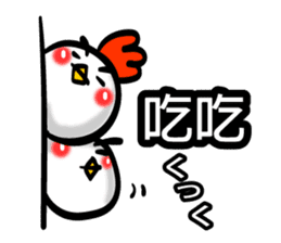 Easy to use Taiwanese & Jp Chicken 0-2 sticker #7601892