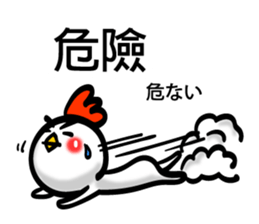 Easy to use Taiwanese & Jp Chicken 0-2 sticker #7601893