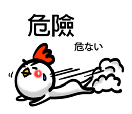 Easy to use Taiwanese & Jp Chicken 0-2 sticker #7601893