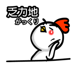 Easy to use Taiwanese & Jp Chicken 0-2 sticker #7601894